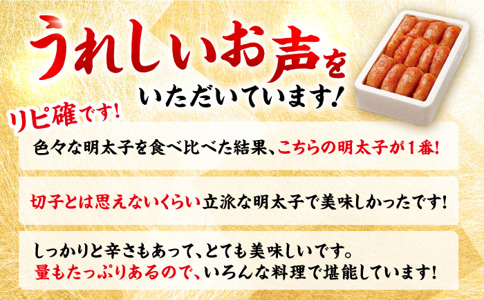 明太子 博多明太子 海産物 海鮮 魚卵 めんたいこ おかず