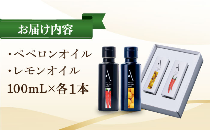 オリーブオイル エキストラバージン 油 国産 広島県産 贈答 ギフト オリーブオイル