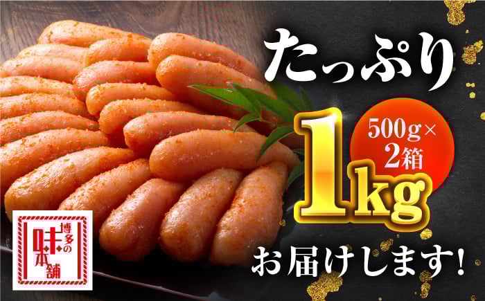 明太子 博多明太子 海産物 海鮮 魚卵 めんたいこ おかず 