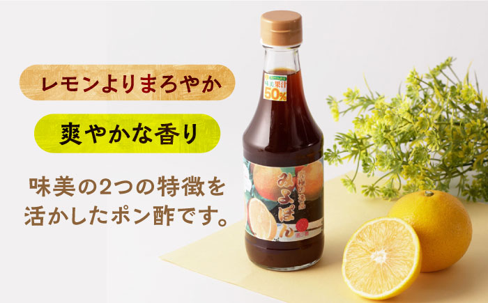 味美 果物 柑橘 みかん ミカン 蜜柑 レモン 和風レモン 檸檬 新種 ポン酢 原液 長崎 長崎県 佐世保 香り 鍋 天ぷら
