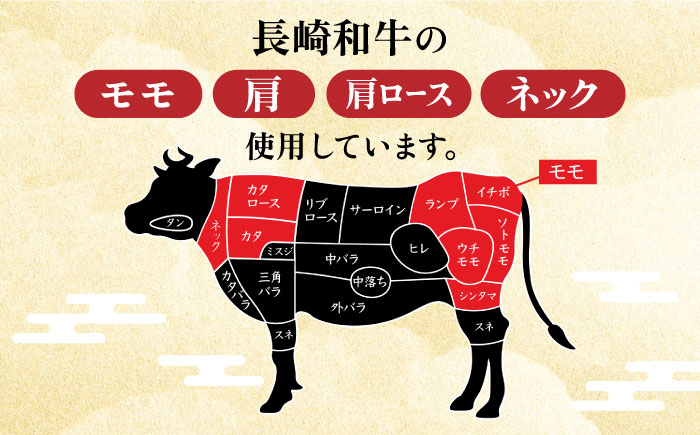 長崎和牛 和牛 日本一 切り落とし 小分け 牛 牛肉 モモ ウデ ネック 肩ロース しゃぶしゃぶ すき焼き 長崎 長崎県