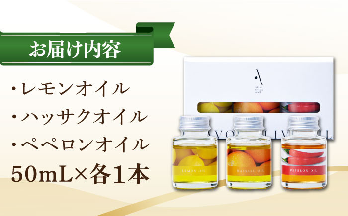 オリーブオイル エキストラバージン 油 国産 広島県産 贈答 ギフト オリーブオイル