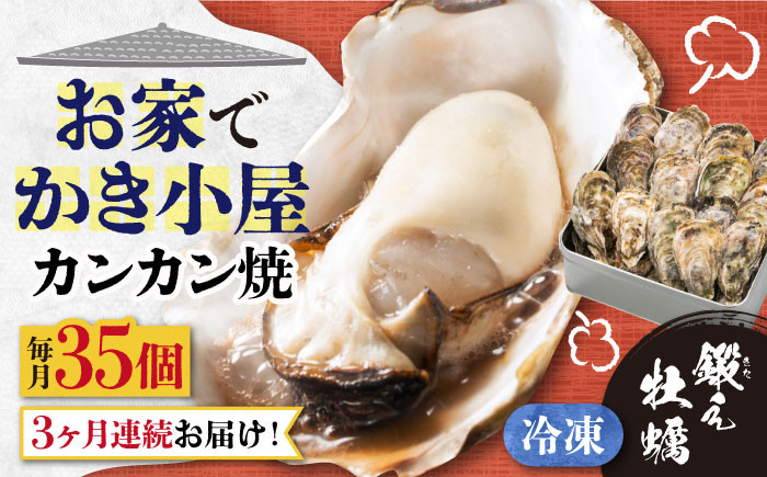 牡蠣 むき身 殻付き かき カキ 生牡蠣 広島牡蠣 オイスター カンカン焼き