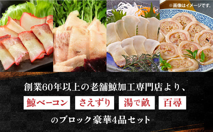 ベーコン 刺身 ブロック 冷凍 珍味 ごちそう