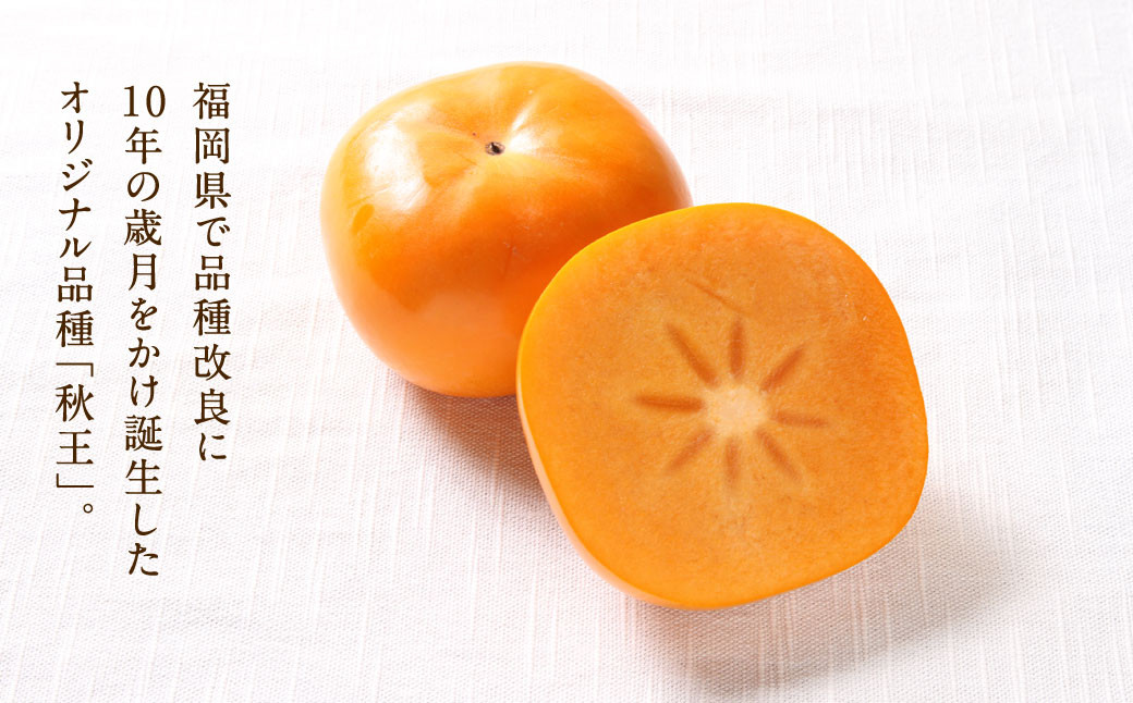 福岡県産 博多秋王【優等品】 計約10.5kg以上【約3.5kg以上(8玉~12玉入り) ×3箱】