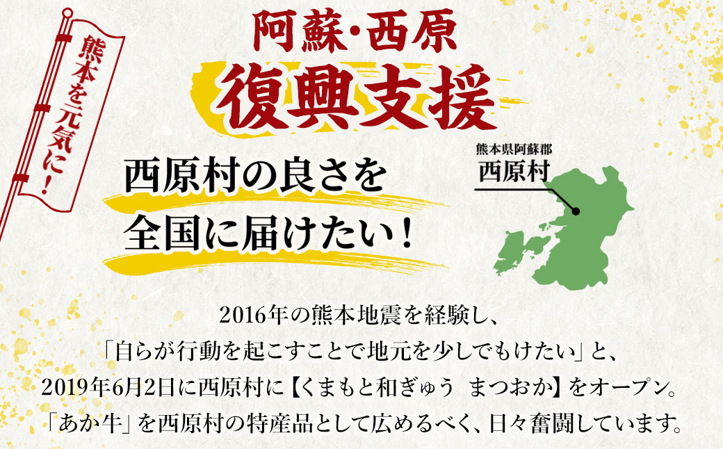 阿蘇・西原 復興支援 あか牛 切り落とし 計3.6kg 600g×6パック