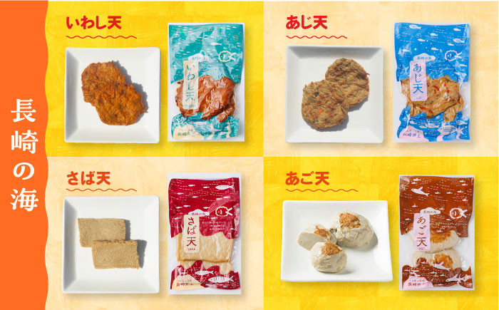 蒲鉾 かまぼこ カマボコ 練り物 おでん 魚 食べ比べ セット 詰め合わせ 長崎 ながさき 贈答 ギフト