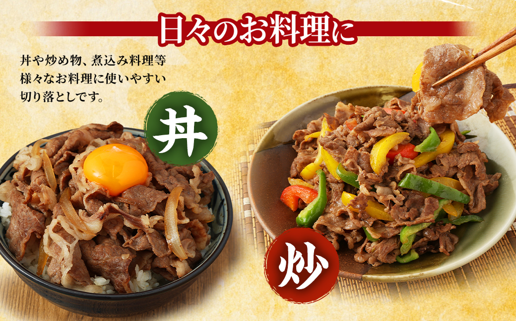 阿蘇・西原 復興支援 あか牛 切り落とし 計3.6kg 600g×6パック