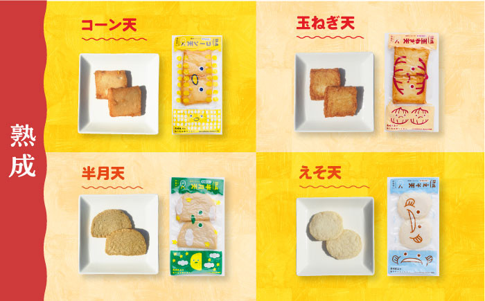 蒲鉾 かまぼこ カマボコ 練り物 おでん 魚 食べ比べ セット 詰め合わせ 長崎 ながさき 贈答 ギフト