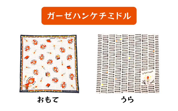 タチマチトリコ マッチ押し売りの少女セット② ハンケチ 巾着 [UDJ002] ハンドメイド 雑貨 ハンカチ ポーチ