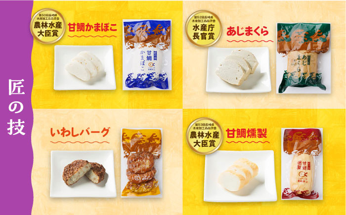 蒲鉾 かまぼこ カマボコ 練り物 おでん 魚 食べ比べ セット 詰め合わせ 長崎 ながさき 贈答 ギフト