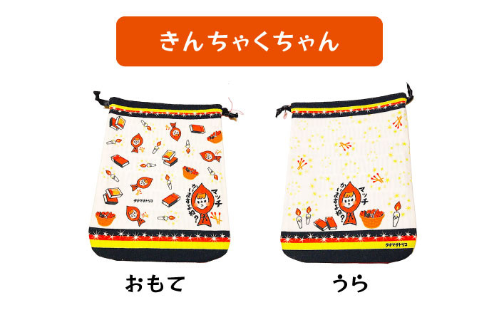 タチマチトリコ マッチ押し売りの少女セット② ハンケチ 巾着 [UDJ002] ハンドメイド 雑貨 ハンカチ ポーチ