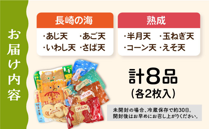 蒲鉾 かまぼこ カマボコ 練り物 おでん 魚 食べ比べ セット 詰め合わせ 長崎 ながさき 贈答 ギフト