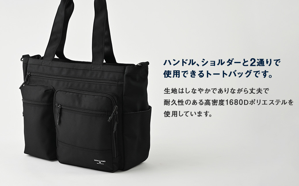 DGトートバッグ ブラック  SW-DG003 BK
