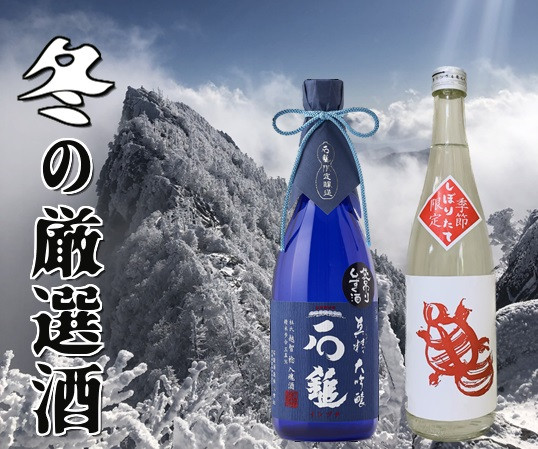 【夏冬2回発送】 地酒の隠れ郷 えひめ定期便 酒 地酒 さけ お酒 アルコール 純米吟醸 純米大吟醸 （053）