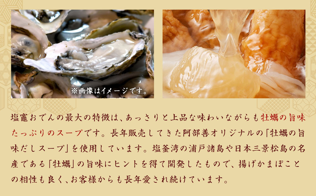 阿部善のおでん缶５缶セットＡ　【04203-0072】