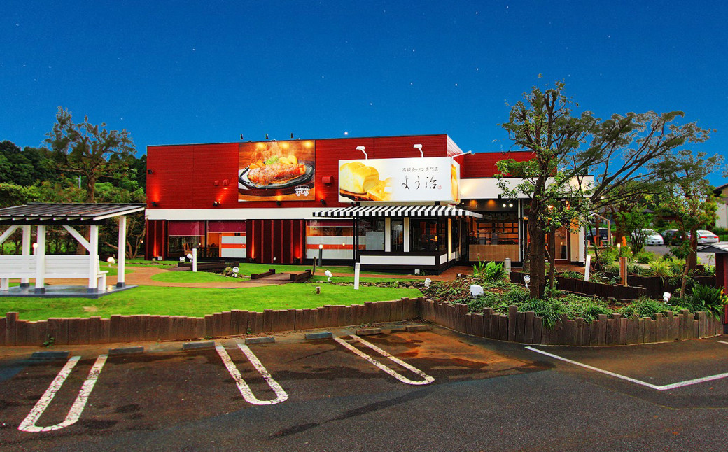 和食レストラン坂東太郎グループお食事券【守谷市内店舗限定】