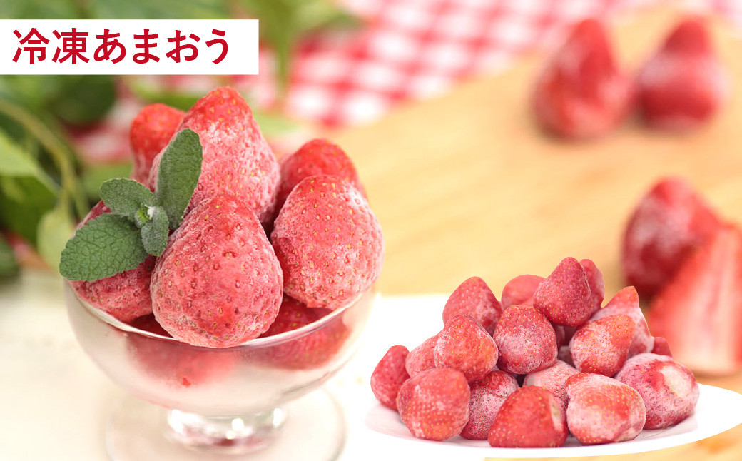 【予約受付・3回定期便】あまおう贅沢セット