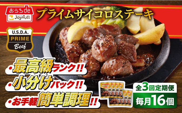 ジョイフル ステーキ 小分け 簡単 ファミレス 定期便