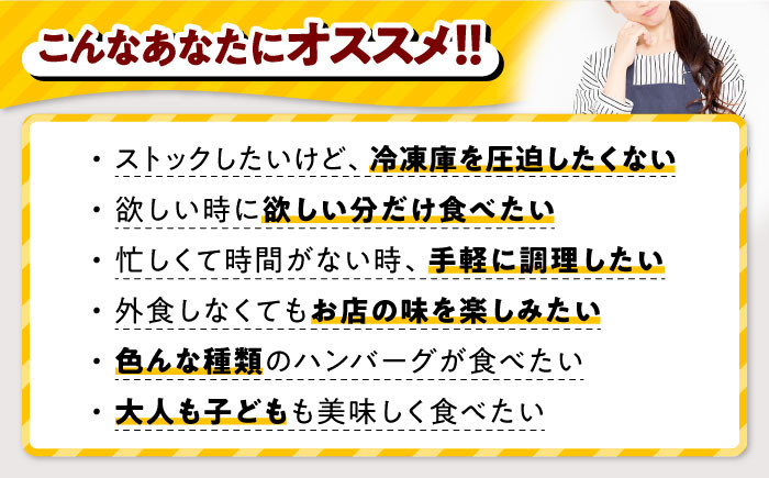 ジョイフル ハンバーグ 小分け 簡単 ファミレス 詰め合わせ セット 定期便