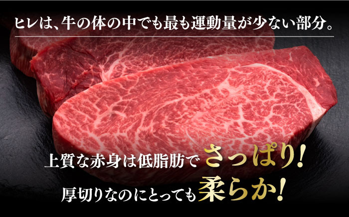 ステーキ ヒレ フィレ 牛肉 肉 高級 ギフト