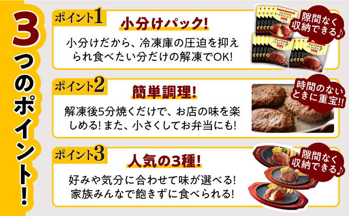 ジョイフル ハンバーグ 小分け 簡単 ファミレス 詰め合わせ セット 定期便