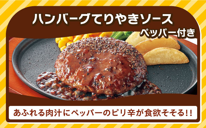 ジョイフル ハンバーグ 小分け 簡単 ファミレス 定期便