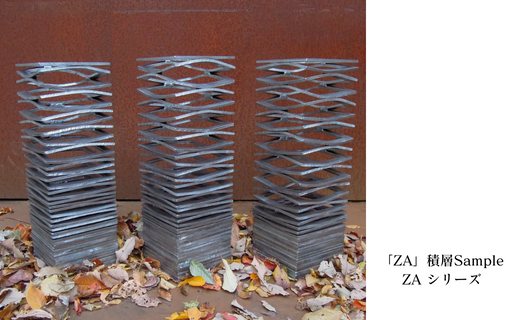 作品例：「ZA」積層Sample／ZA シリーズ