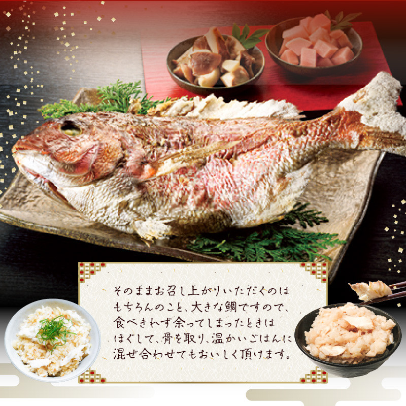 【12月29日に発送】まるごと1尾（冷蔵）鯛の炭火焼き 1尾 