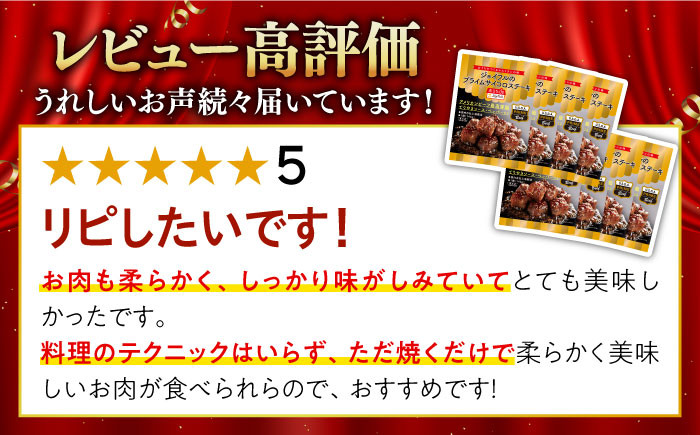 ジョイフル ステーキ 小分け 簡単 ファミレス