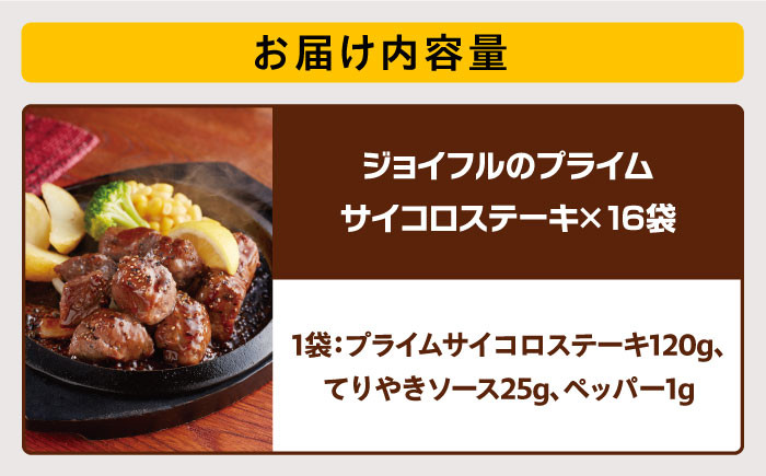 ジョイフル ステーキ 小分け 簡単 ファミレス