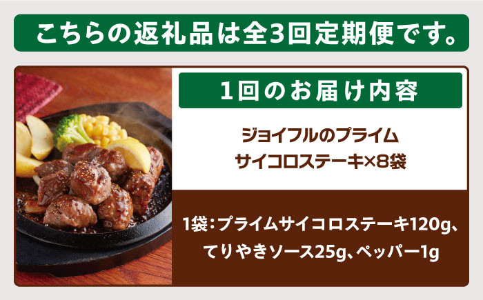 ジョイフル ステーキ 小分け 簡単 ファミレス 定期便