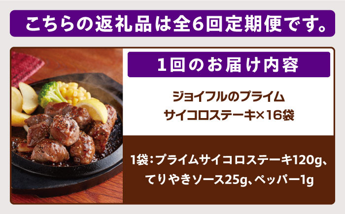 ジョイフル ステーキ 小分け 簡単 ファミレス 定期便