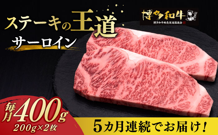 サーロイン ステーキ 博多和牛 肉 牛肉 高級 贅沢 ギフト