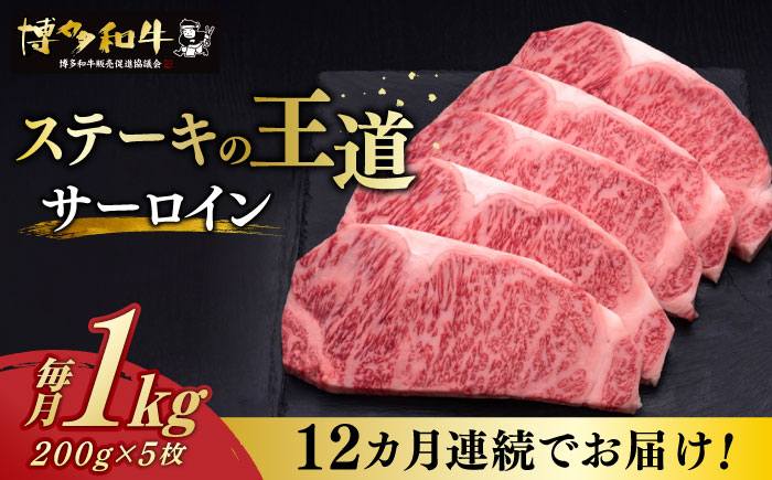 サーロイン ステーキ 博多和牛 肉 牛肉 高級 贅沢 ギフト