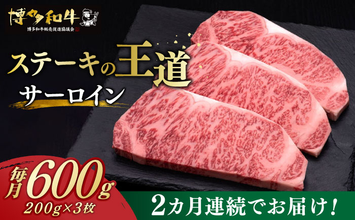 サーロイン ステーキ 博多和牛 肉 牛肉 高級 贅沢 ギフト
