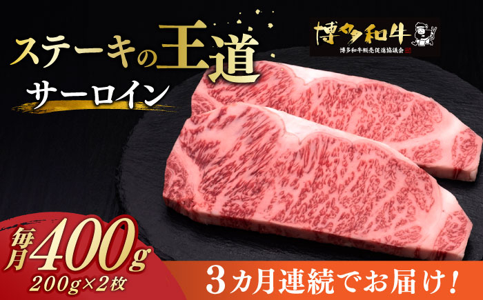 サーロイン ステーキ 博多和牛 肉 牛肉 高級 贅沢 ギフト