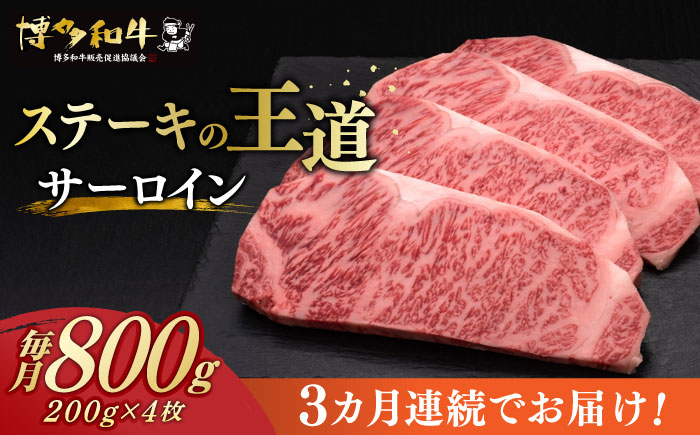 サーロイン ステーキ 博多和牛 肉 牛肉 高級 贅沢 ギフト