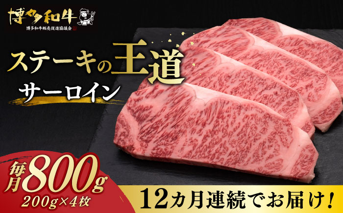 サーロイン ステーキ 博多和牛 肉 牛肉 高級 贅沢 ギフト