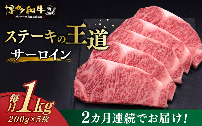 サーロイン ステーキ 博多和牛 肉 牛肉 高級 贅沢 ギフト