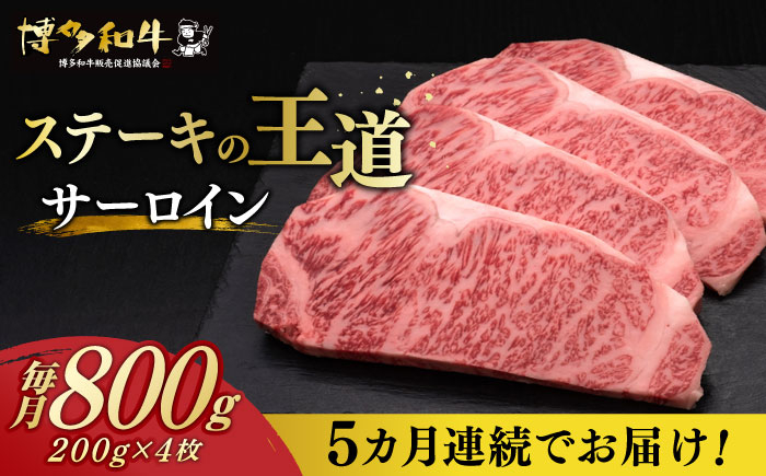 サーロイン ステーキ 博多和牛 肉 牛肉 高級 贅沢 ギフト