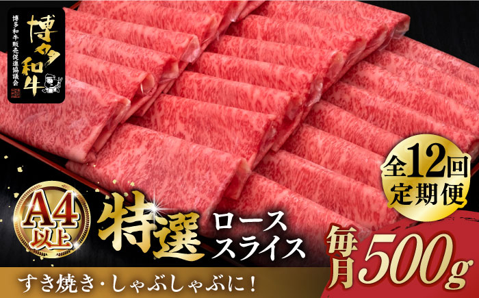 牛肉 肉 博多和牛 ギフト 贈答 すき焼き すきやき しゃぶしゃぶ ロース
