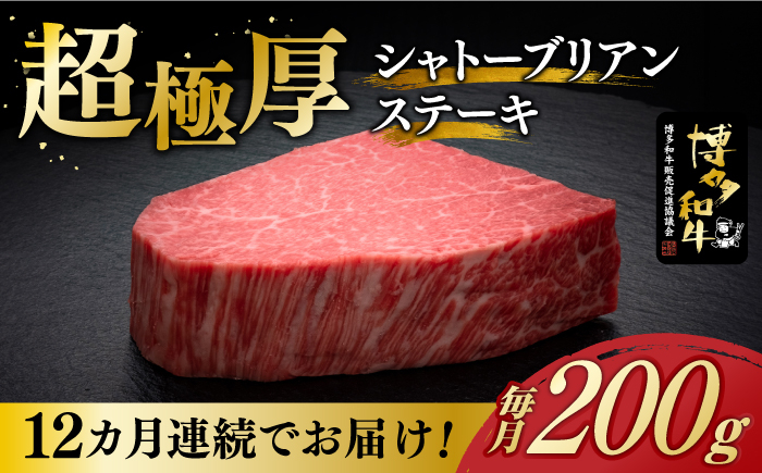 牛肉 肉 博多和牛 ギフト 贈答 ヒレ フィレ シャトーブリアン