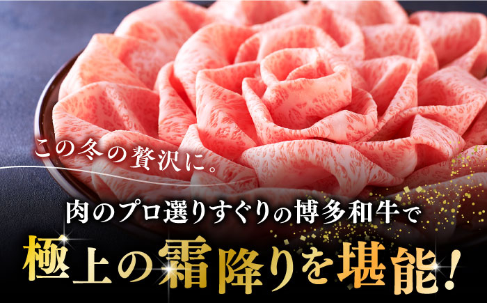 牛肉 肉 博多和牛 ギフト 贈答 すき焼き すきやき しゃぶしゃぶ ロース