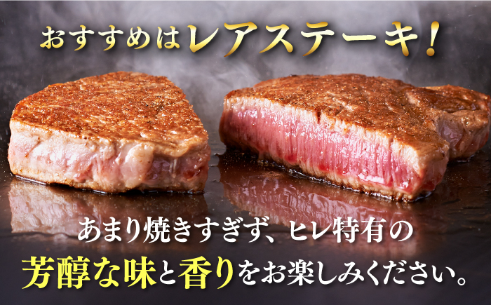 牛肉 肉 博多和牛 ギフト 贈答 ヒレ フィレ ステーキ