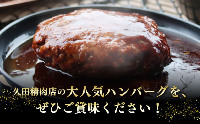 ハンバーグ 牛肉 肉 無添加 小分け 贅沢 ギフト 贈答