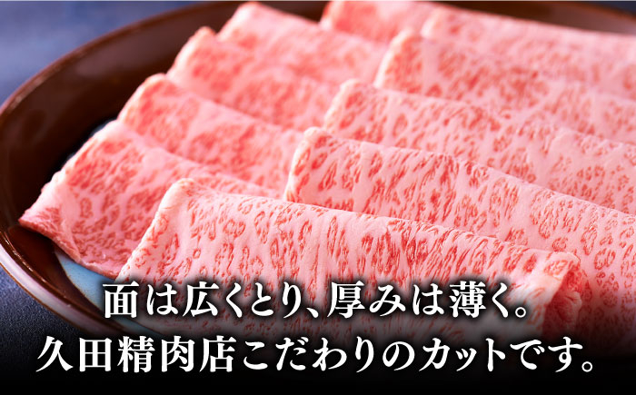 牛肉 肉 博多和牛 ギフト 贈答 すき焼き すきやき しゃぶしゃぶ ロース