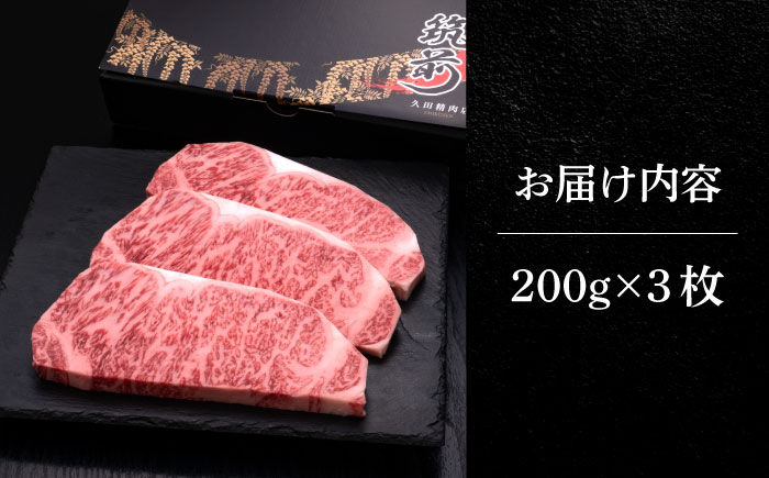 サーロイン ステーキ 博多和牛 肉 牛肉 高級 贅沢 ギフト