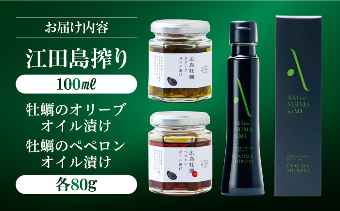 オリーブオイル エキストラバージン 油 国産 広島県産 贈答 ギフト オリーブオイル