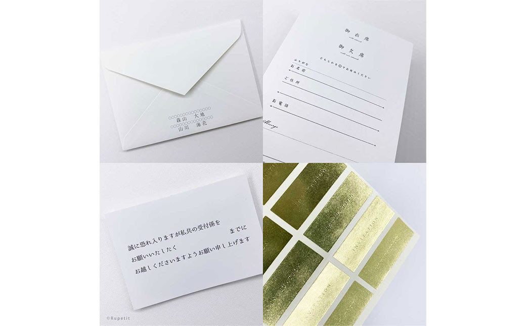 【 ブライダルペーパーアイテム 】 招待状 「ナチュラル 10枚セット」